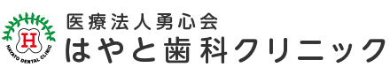 はやと歯科クリニック（北坂戸）